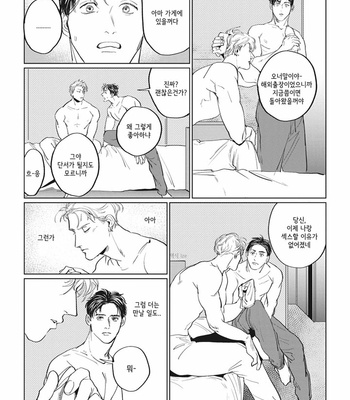 [Yuitsu] Reverse [Kr] – Gay Manga sex 73