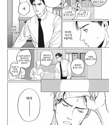 [Yuitsu] Reverse [Kr] – Gay Manga sex 80