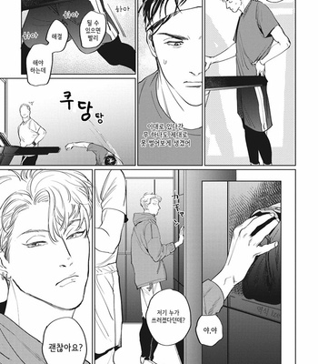 [Yuitsu] Reverse [Kr] – Gay Manga sex 81