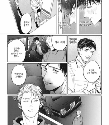 [Yuitsu] Reverse [Kr] – Gay Manga sex 85