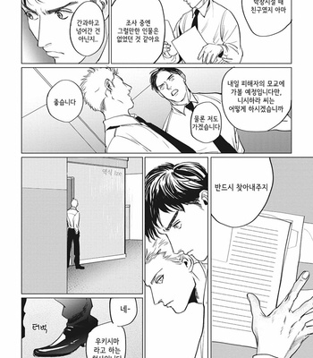 [Yuitsu] Reverse [Kr] – Gay Manga sex 88