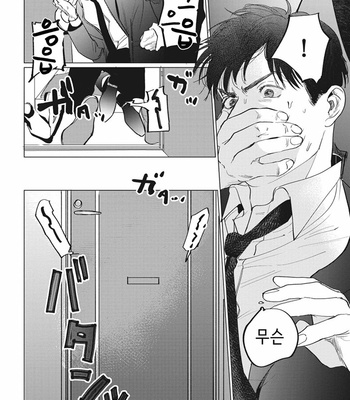 [Yuitsu] Reverse [Kr] – Gay Manga sex 92
