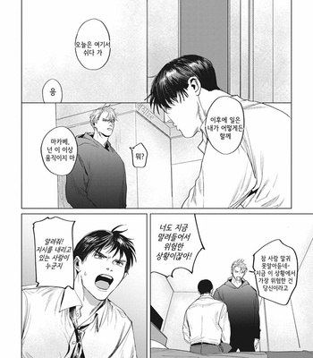 [Yuitsu] Reverse [Kr] – Gay Manga sex 114