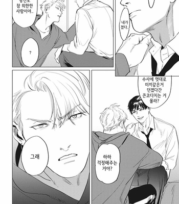[Yuitsu] Reverse [Kr] – Gay Manga sex 118