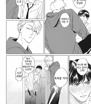 [Yuitsu] Reverse [Kr] – Gay Manga sex 122