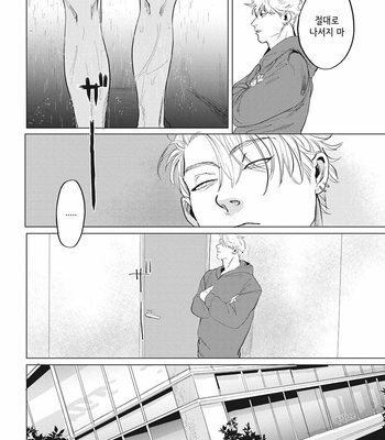 [Yuitsu] Reverse [Kr] – Gay Manga sex 124
