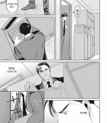 [Yuitsu] Reverse [Kr] – Gay Manga sex 125