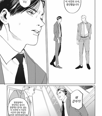 [Yuitsu] Reverse [Kr] – Gay Manga sex 129