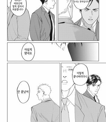 [Yuitsu] Reverse [Kr] – Gay Manga sex 130