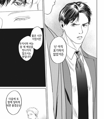 [Yuitsu] Reverse [Kr] – Gay Manga sex 131