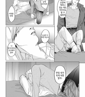 [Yuitsu] Reverse [Kr] – Gay Manga sex 134