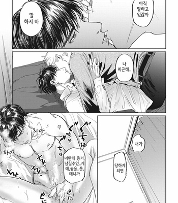 [Yuitsu] Reverse [Kr] – Gay Manga sex 135