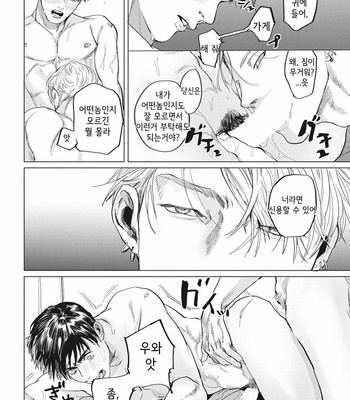 [Yuitsu] Reverse [Kr] – Gay Manga sex 136