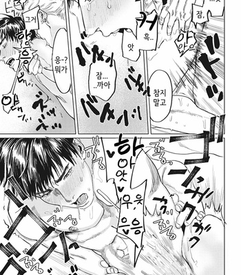 [Yuitsu] Reverse [Kr] – Gay Manga sex 139