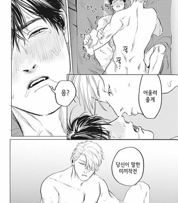 [Yuitsu] Reverse [Kr] – Gay Manga sex 142