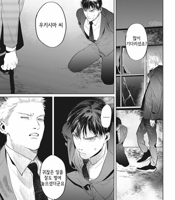 [Yuitsu] Reverse [Kr] – Gay Manga sex 146