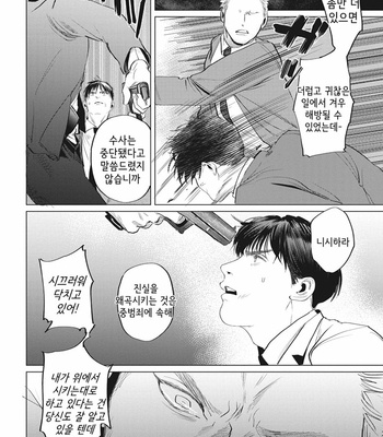 [Yuitsu] Reverse [Kr] – Gay Manga sex 147
