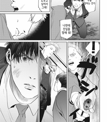 [Yuitsu] Reverse [Kr] – Gay Manga sex 148