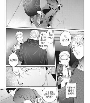 [Yuitsu] Reverse [Kr] – Gay Manga sex 150