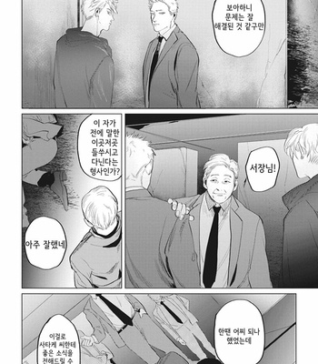 [Yuitsu] Reverse [Kr] – Gay Manga sex 151