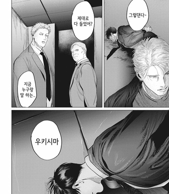 [Yuitsu] Reverse [Kr] – Gay Manga sex 157