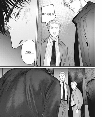 [Yuitsu] Reverse [Kr] – Gay Manga sex 158