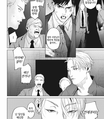 [Yuitsu] Reverse [Kr] – Gay Manga sex 161