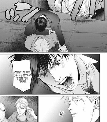 [Yuitsu] Reverse [Kr] – Gay Manga sex 164