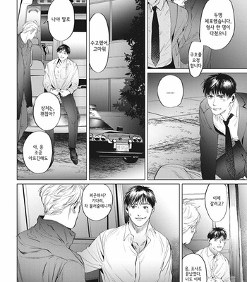 [Yuitsu] Reverse [Kr] – Gay Manga sex 165