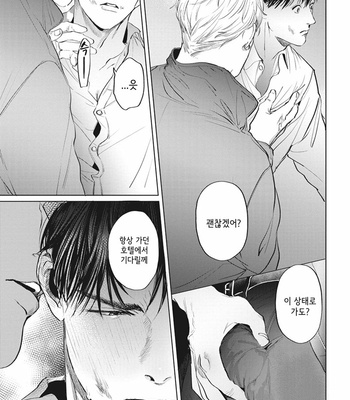 [Yuitsu] Reverse [Kr] – Gay Manga sex 166