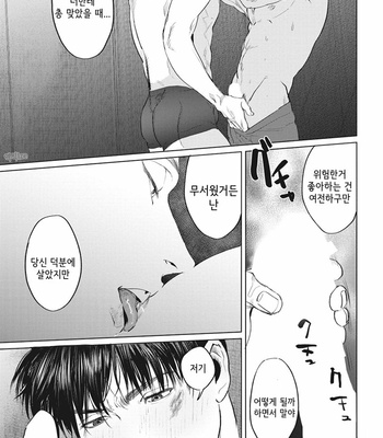 [Yuitsu] Reverse [Kr] – Gay Manga sex 168
