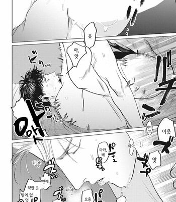 [Yuitsu] Reverse [Kr] – Gay Manga sex 171