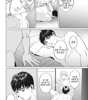 [Yuitsu] Reverse [Kr] – Gay Manga sex 173