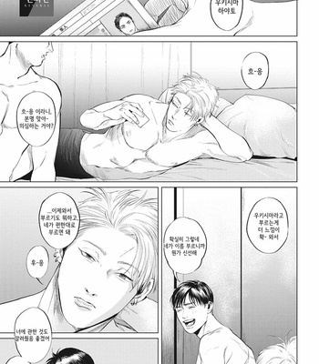 [Yuitsu] Reverse [Kr] – Gay Manga sex 176