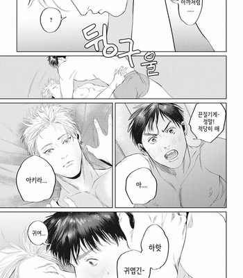 [Yuitsu] Reverse [Kr] – Gay Manga sex 180