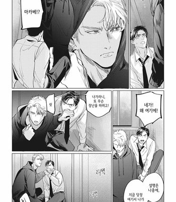 [Yuitsu] Reverse [Kr] – Gay Manga sex 95