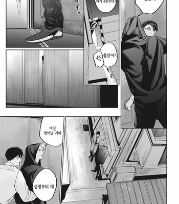 [Yuitsu] Reverse [Kr] – Gay Manga sex 96
