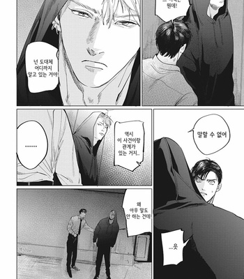 [Yuitsu] Reverse [Kr] – Gay Manga sex 97