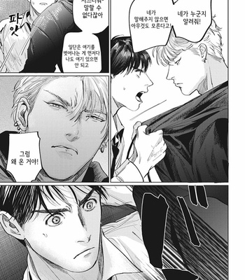 [Yuitsu] Reverse [Kr] – Gay Manga sex 98