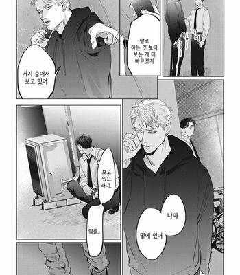 [Yuitsu] Reverse [Kr] – Gay Manga sex 101