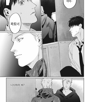 [Yuitsu] Reverse [Kr] – Gay Manga sex 102
