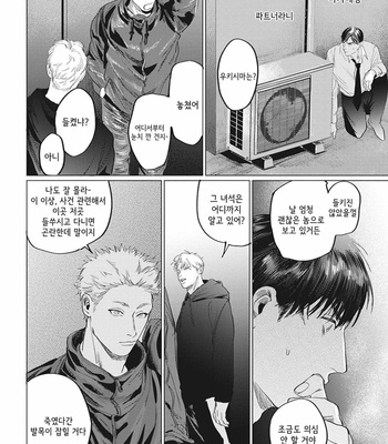 [Yuitsu] Reverse [Kr] – Gay Manga sex 103