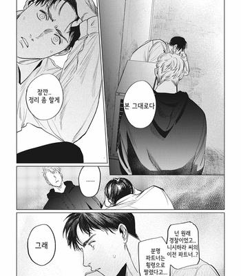 [Yuitsu] Reverse [Kr] – Gay Manga sex 107