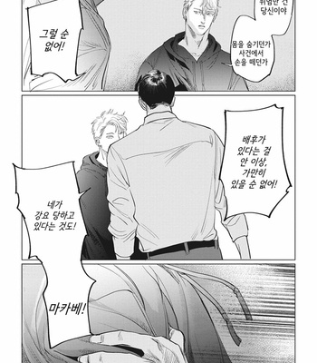 [Yuitsu] Reverse [Kr] – Gay Manga sex 109