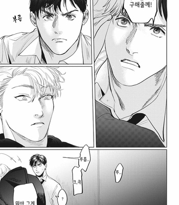 [Yuitsu] Reverse [Kr] – Gay Manga sex 110