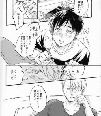 [Niku to Sakana (Doki Kawarake)] Ai no Mugen Loop – Yuri!!! on ICE DJ [JP] – Gay Manga sex 12