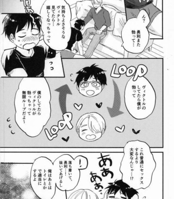 [Niku to Sakana (Doki Kawarake)] Ai no Mugen Loop – Yuri!!! on ICE DJ [JP] – Gay Manga sex 15