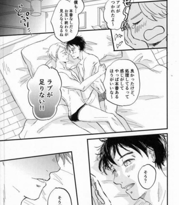 [Niku to Sakana (Doki Kawarake)] Ai no Mugen Loop – Yuri!!! on ICE DJ [JP] – Gay Manga sex 19