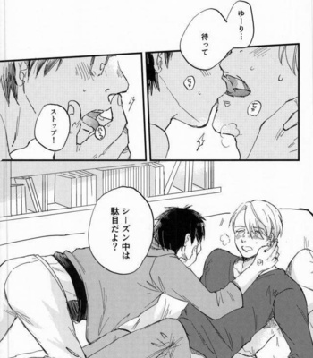 [Niku to Sakana (Doki Kawarake)] Ai no Mugen Loop – Yuri!!! on ICE DJ [JP] – Gay Manga sex 3