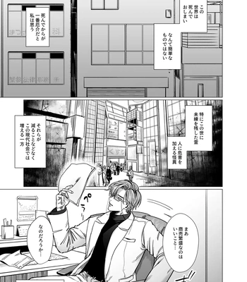 [tiutiu (Kanipan Mushamusha, mtk)] Katabutsu Exorcist-sama to Otsukare-kun [JP] – Gay Manga sex 2
